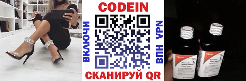 Codein Purple Drank  Лосино-Петровский 
