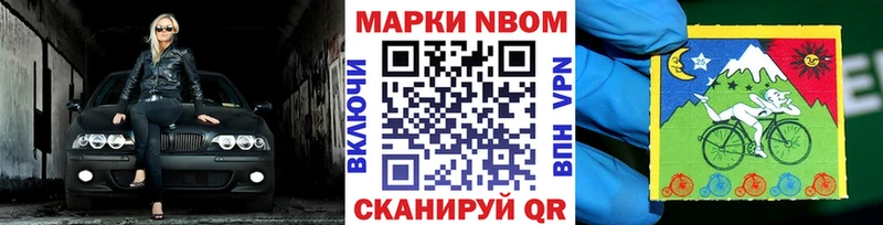 Марки N-bome 1500мкг  Лосино-Петровский 